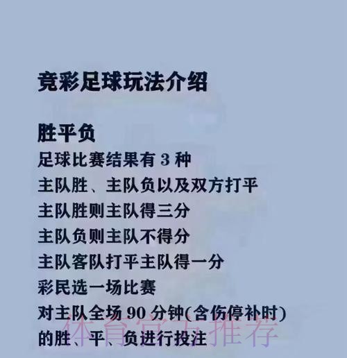 2026世界杯买球最新热门玩法推荐